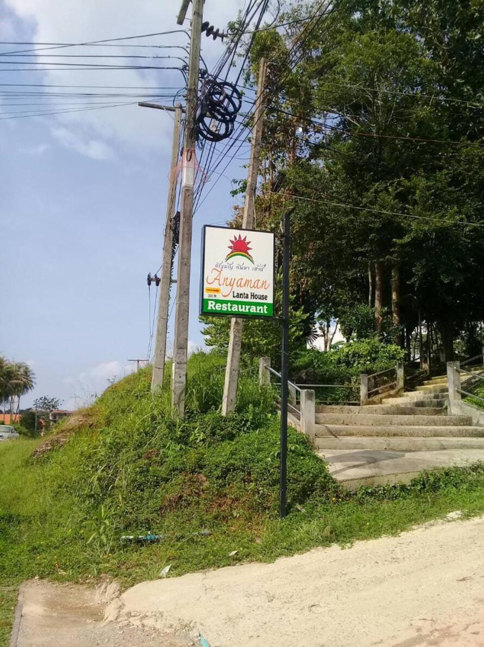 ホテル Anyaman Lanta House Ko Lanta エクステリア 写真